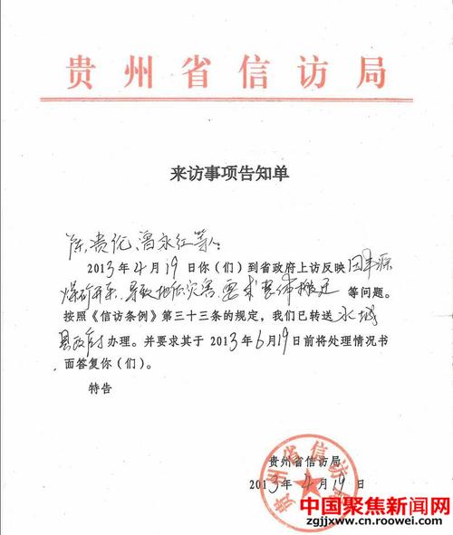 1份; 22,关于比德镇青山村马家寨组陈贵伦上访问题处理情况的答复1份