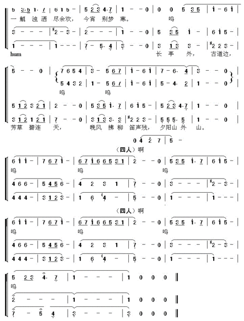 送别 四声部合唱 歌谱 简谱