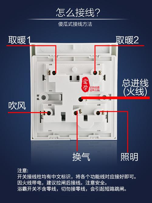 自动延时浴霸开关五开5开86型风暖浴霸通用智能延时开关