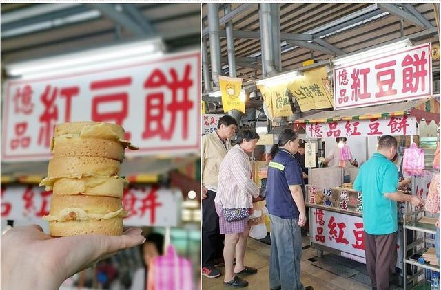 台湾美食地图-忆品红豆饼