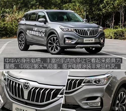 中华v6手动档油耗是多少中华v3实际油耗