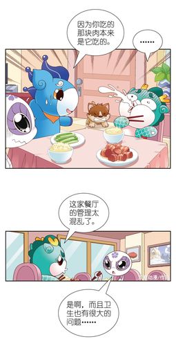 大中华寻宝记神兽发电站苏轼竟然是猪肉的推广大使
