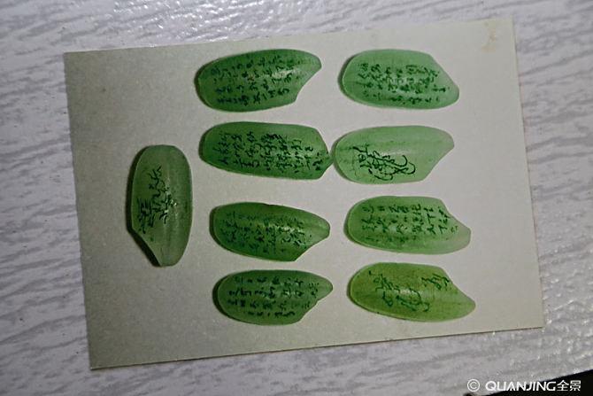 老人微雕大米雕刻刻字