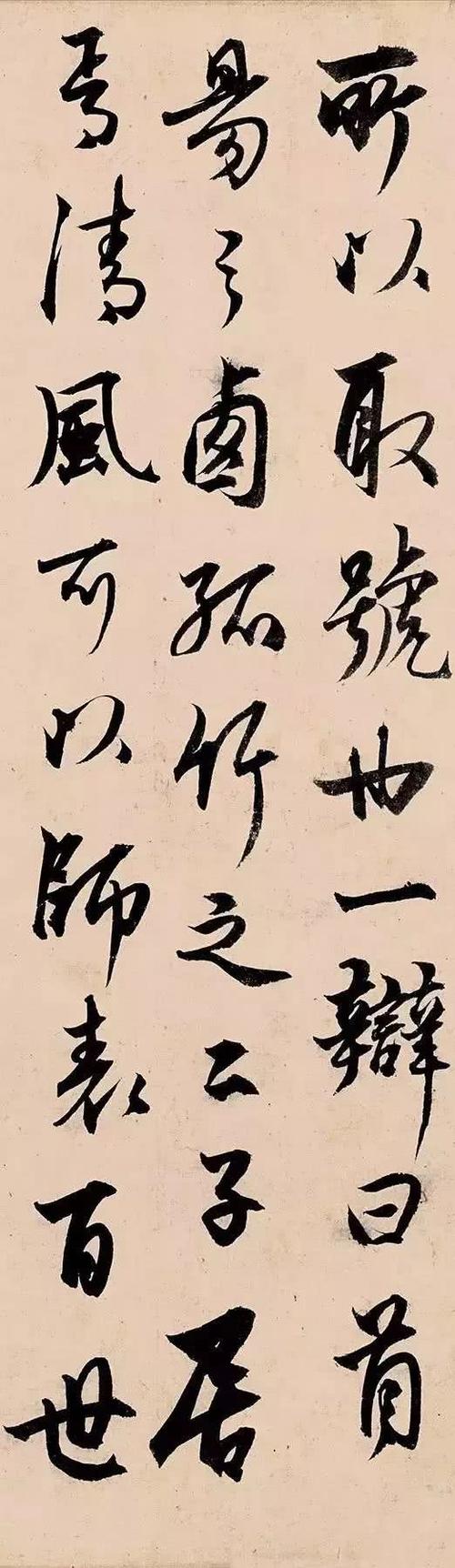 杨维桢行书代表作《竹西草堂志》欣赏