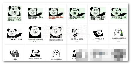 用各地方言说你是sb表情包去广告版