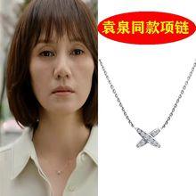 相逢时节袁泉同款项链微镶钻字母x锁骨链女气质交叉十字颈链宁宥