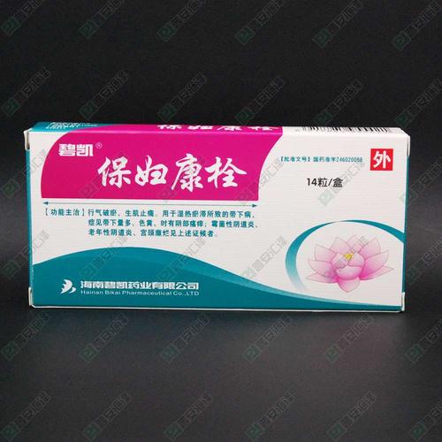 医生,请问用保妇康栓前每次都冲