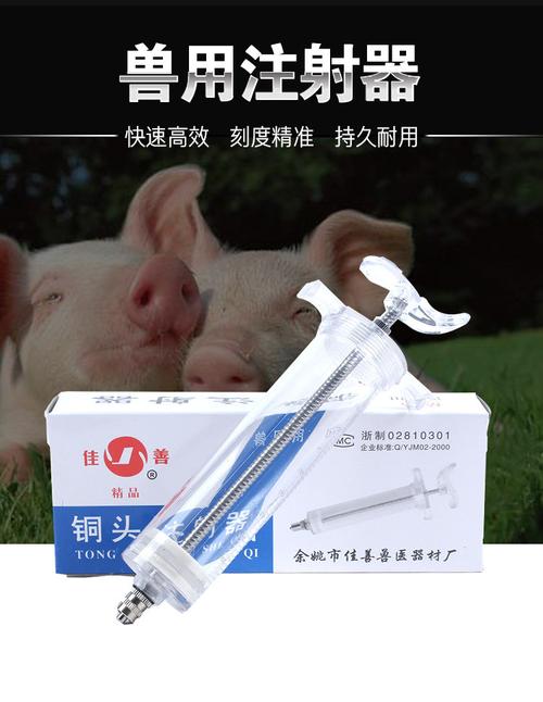 小型注射器兽医大针筒管兽用家禽打鸡猪牛羊动物防疫塑钢注射器