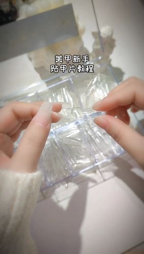 新手贴甲片教程_甲片_美妆_美甲
