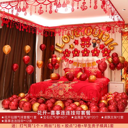 婚房布置 男方婚房布置套装男方婚庆新房场景气球装饰