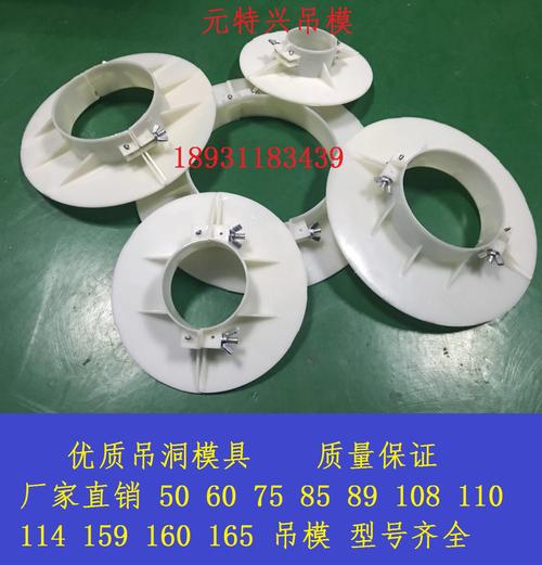 卫生间排水管pvc管 铸铁管 镀锌管 专用吊洞模具模板