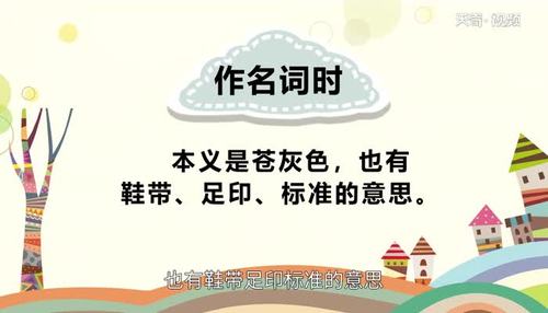 綦怎么读 綦的读法