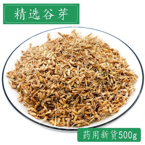 正宗谷芽500克散装新鲜干货中药材生谷芽可搭麦芽山楂另售炒谷芽