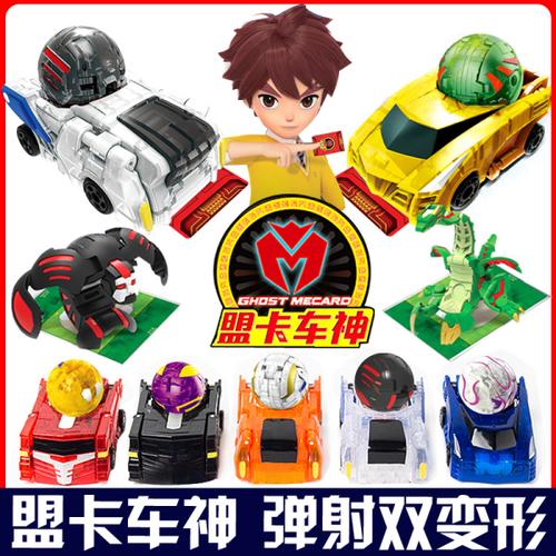 购客神奇历险记之盟卡车神灵兽纪元 黑金大圣变形球蒙萌卡玩具男孩
