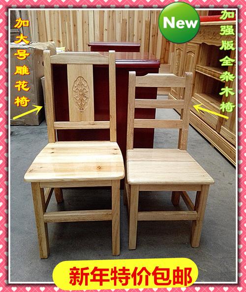 小木椅子 靠背椅 实木_小木椅的制作方法_小木椅子