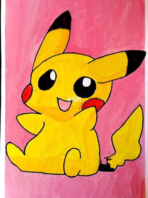 水粉画《皮卡丘》_皮卡丘_水粉画_人文_绘画