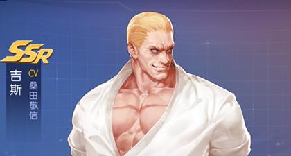 《拳皇命运手游》吉斯角色图鉴