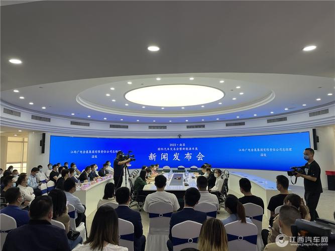 2022南昌国际汽车交易会暨新能源车展新闻发布会