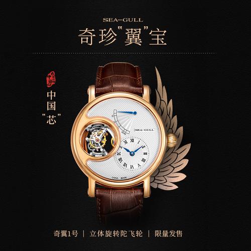 海鸥手表陀飞轮男表