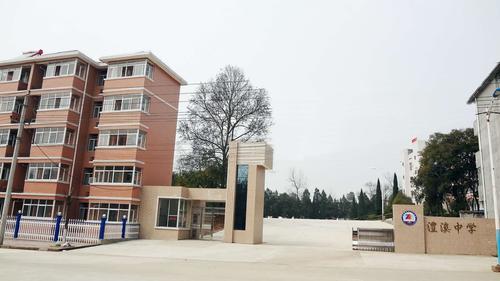 澧溪中学2020年春季九年级复学致家长,学生一封信