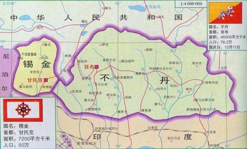 不丹王国