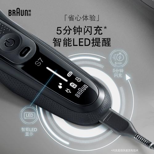 博朗新7系德国进口电动剃须刀智能刮胡刀送男友水洗胡须刀