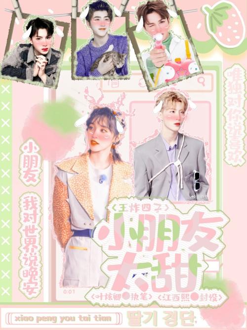 出单甜宠立绘王炸四子小朋友太甜