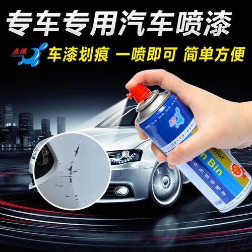 刮花补漆 suv 小车汽车划痕修复自喷漆银灰金棕珍珠白色手喷漆轿车