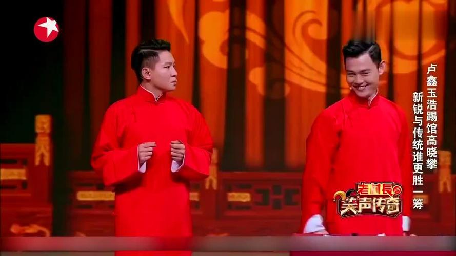 卢鑫玉浩这段相声真是创新我都笑岔气了没看过的都来