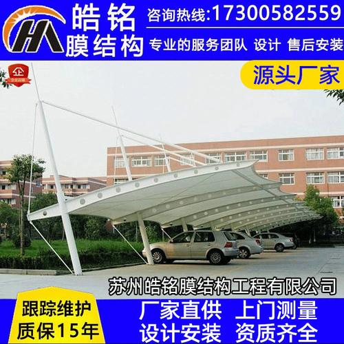 厂家定制7字型膜结构汽车棚自行车停车棚遮阳棚定做