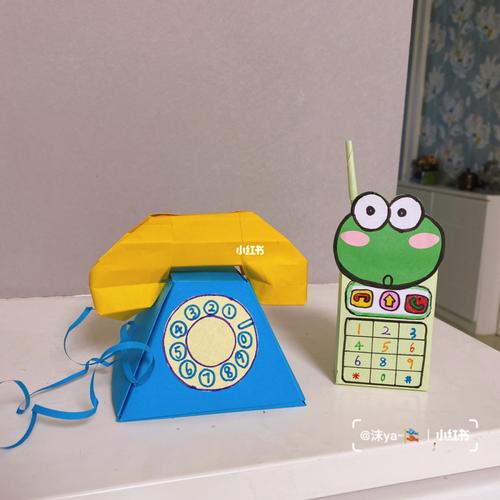 手工电话手机_手工制作_手机_幼儿园_幼儿园手工_教育