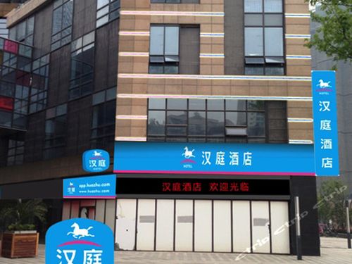 武汉汉庭酒店(水岸国际店))