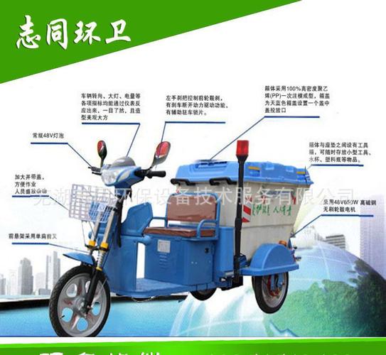 厂家直销电动保洁三轮车环卫车垃圾车清运车 快速保洁车