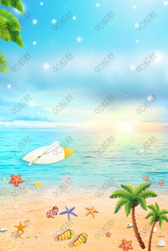 暑假毕业旅行海边浪漫唯美海报背景