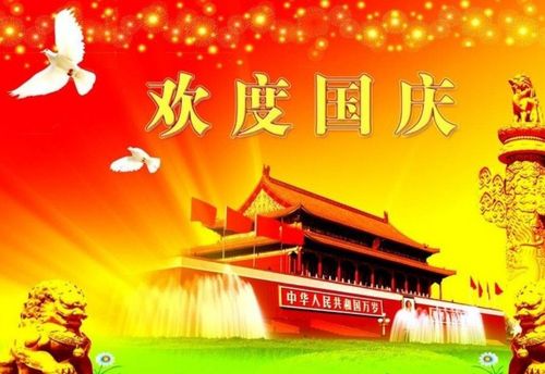 小学一六班做国旗的活动 写美篇     繁花似锦添新颜,乐曲如潮祝和平