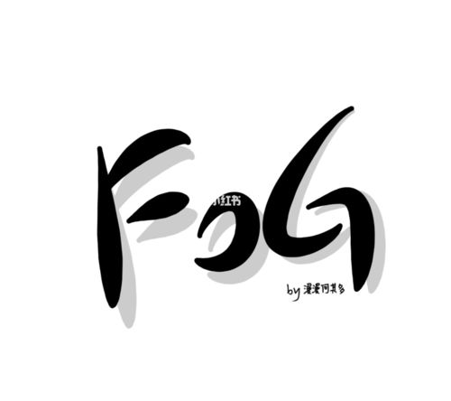 fog_电子竞技_文案_fog_素材_文字素材
