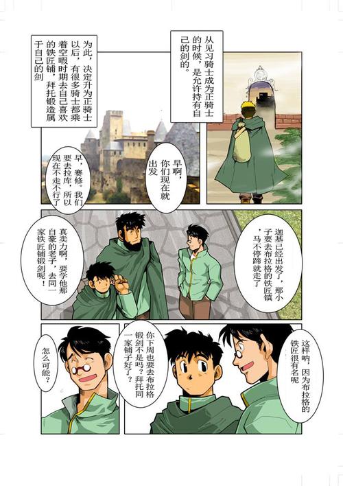 【转载】【转载】中田春平《魔剑》