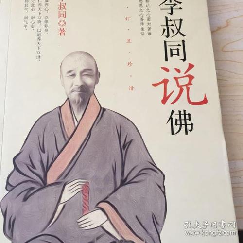 488条结果|李叔同说佛