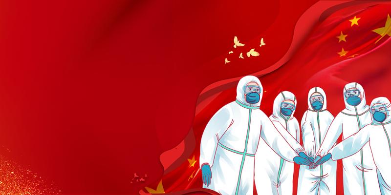 防疫疫情背景图片-防疫疫情背景素材下载-觅知网