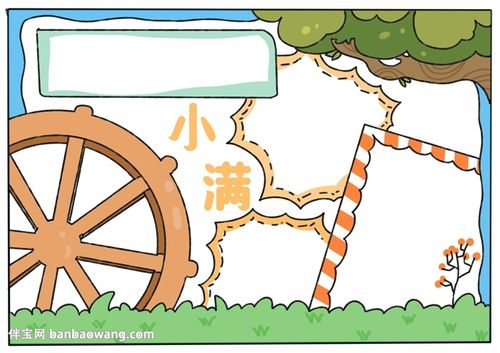 所有的颜色都涂好之后,我们就可以在边框中画上横线,简单的小满手抄报