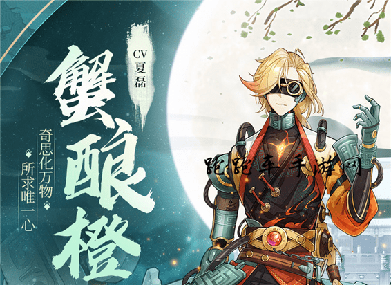 食物语蟹酿橙怎么获得 食物语蟹酿橙信物碎片获取方法