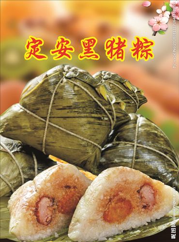 定安黑猪粽子图片