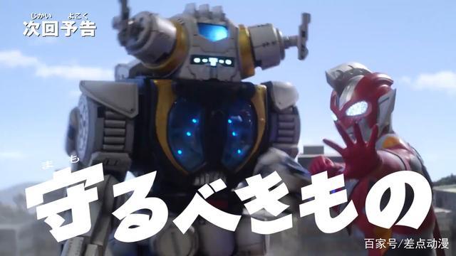 泽塔奥特曼:第12集预告解析,金古桥洗白,贝塔形态结束吃瘪