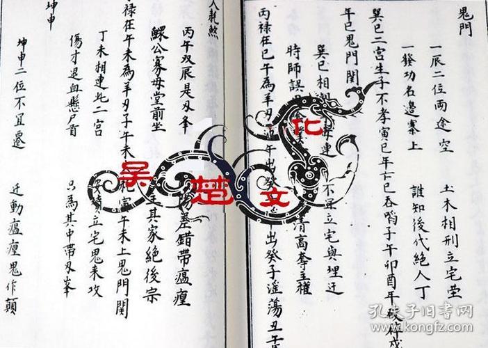 子部珍本备要第050种杨公六段玄机赋杨筠松安门楼玉辇经合刊