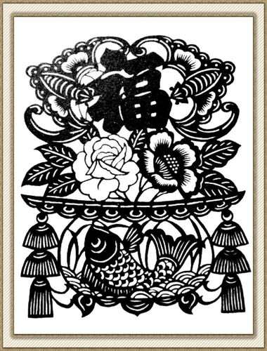 陈耀精品收藏: 高清珍贵的福字剪纸图案大全(四)