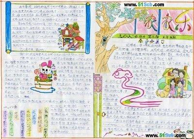 做南宁美丽南方的手抄报美丽的手抄报