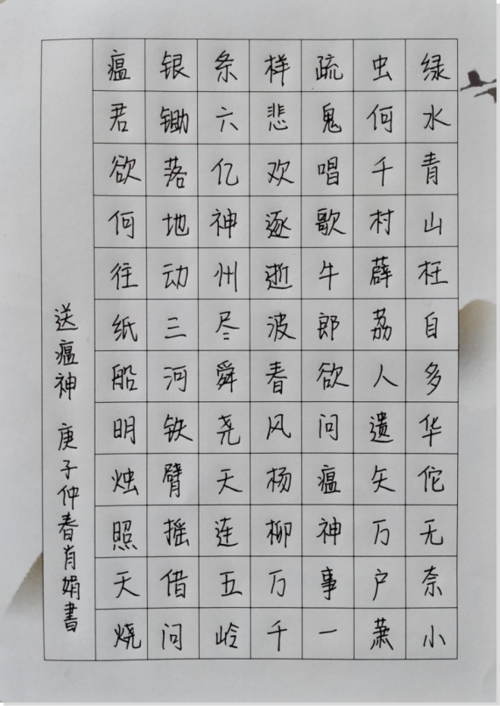 【社团活动】"和衷共济·战疫有我"书法作品征集活动优秀作品公示