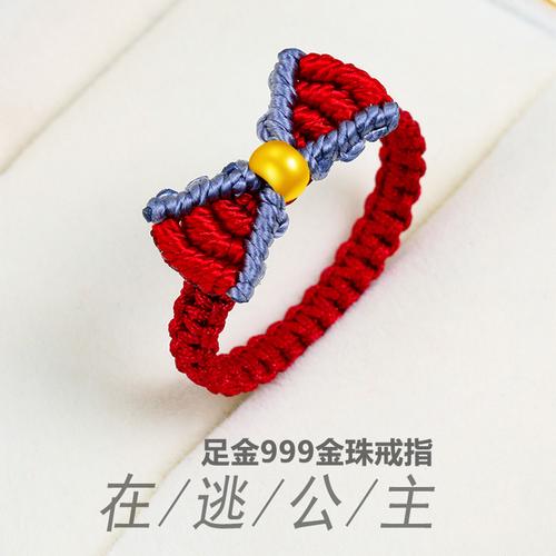 【在逃公主】黄金戒指女士 足金999可爱蝴蝶结戒指 小金珠编绳戒指