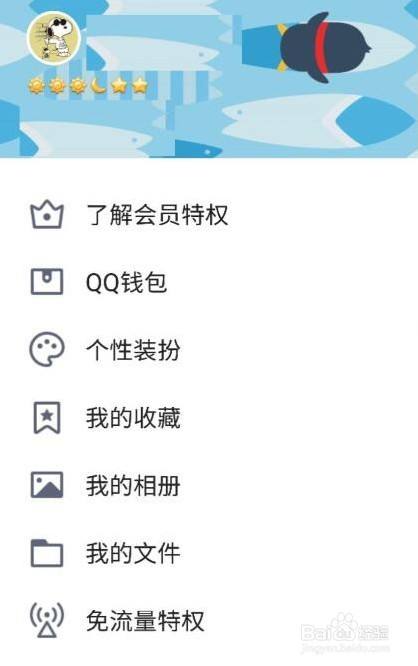 qq的个性标签怎么设置