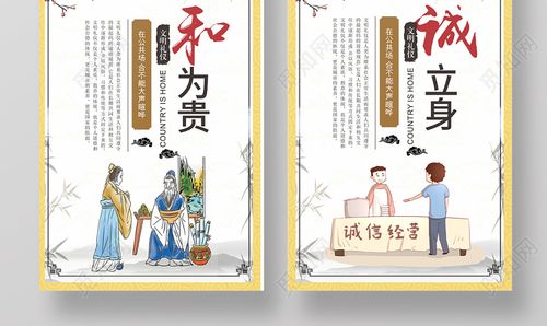 讲文明系列敬业复古卡通风文明礼仪海报套图